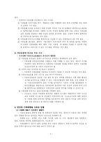[청소년복지] 아동용품, 안전한가-5