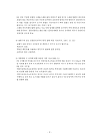 [청소년복지] 아동용품, 안전한가-8