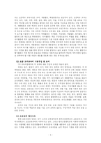 [청소년복지] 초등교육과정, 무엇이 문제인가-5