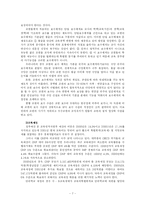 [청소년복지] 초등교육과정, 무엇이 문제인가-7