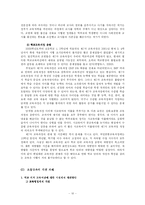 [청소년복지] 초등교육과정, 무엇이 문제인가-10