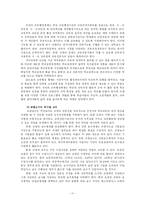 [청소년복지] 초등교육과정, 무엇이 문제인가-11
