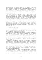 [청소년복지] 초등교육과정, 무엇이 문제인가-15