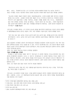 [한국현대미술사] 이우환 조각 소고-3