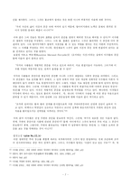 [한국현대미술사] 이우환 조각 소고-7