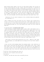 [한국현대미술사] 이우환 조각 소고-8