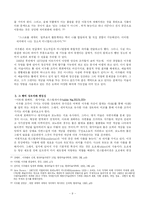 [한국현대미술사] 이우환 조각 소고-9