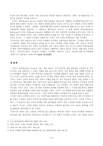 [한국현대미술사] 이우환 조각 소고-10