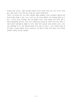 [한국현대미술사] 이우환 조각 소고-11
