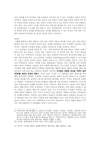 [한국미술사] 이우환 이론 소고-4