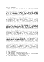 [한국미술사] 이우환 이론 소고-5