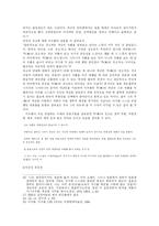 [한국미술사] 이우환 이론 소고-6