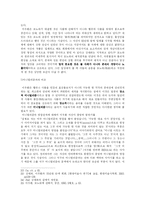 [한국미술사] 이우환 이론 소고-10