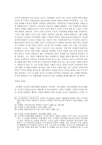 [한국미술사] 이우환 이론 소고-11