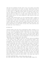 [한국미술사] 이우환 이론 소고-12