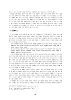 [한국미술사] 제3공화국 시기 민족기록화와 기념조각 제작사업-3