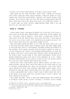 [한국미술사] 제3공화국 시기 민족기록화와 기념조각 제작사업-7