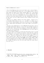 [현대시작품 지도론] 백석의 여우난곬族`,`여승(女僧)지도-2