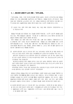 [현대시작품 지도론] 백석의 여우난곬族`,`여승(女僧)지도-3