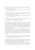 [현대시작품 지도론] 백석의 여우난곬族`,`여승(女僧)지도-4