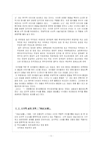 [현대시작품 지도론] 백석의 여우난곬族`,`여승(女僧)지도-5