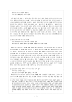 [현대시작품 지도론] 백석의 여우난곬族`,`여승(女僧)지도-6