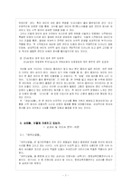 [현대시작품 지도론] 백석의 여우난곬族`,`여승(女僧)지도-7