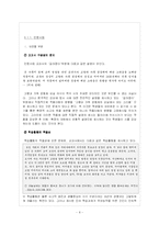 [현대시작품 지도론] 백석의 여우난곬族`,`여승(女僧)지도-8