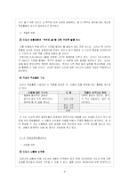 [현대시작품 지도론] 백석의 여우난곬族`,`여승(女僧)지도-9