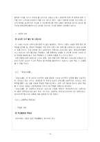 [현대시작품 지도론] 백석의 여우난곬族`,`여승(女僧)지도-10