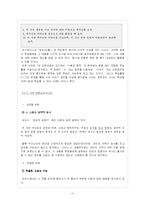 [현대시작품 지도론] 백석의 여우난곬族`,`여승(女僧)지도-11
