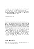 [현대시작품 지도론] 백석의 여우난곬族`,`여승(女僧)지도-12