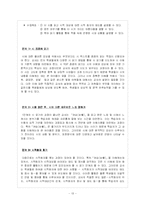 [현대시작품 지도론] 백석의 여우난곬族`,`여승(女僧)지도-13