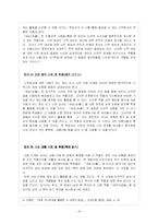 [현대시작품 지도론] 백석의 여우난곬族`,`여승(女僧)지도-14