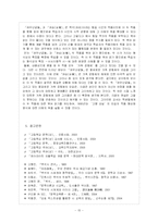 [현대시작품 지도론] 백석의 여우난곬族`,`여승(女僧)지도-15