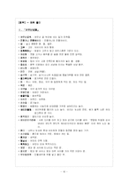 [현대시작품 지도론] 백석의 여우난곬族`,`여승(女僧)지도-16