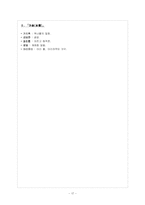 [현대시작품 지도론] 백석의 여우난곬族`,`여승(女僧)지도-17