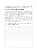 [현대시작품 지도론] 윤동주의 `또 다른 고향`, `쉽게 씌어진 시` 시의 교육방안-4