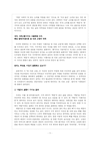 [현대시작품 지도론] 윤동주의 `또 다른 고향`, `쉽게 씌어진 시` 시의 교육방안-5