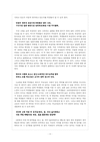 [현대시작품 지도론] 윤동주의 `또 다른 고향`, `쉽게 씌어진 시` 시의 교육방안-8