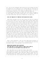 [현대시작품 지도론] 윤동주의 `또 다른 고향`, `쉽게 씌어진 시` 시의 교육방안-9