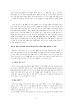 [현대시작품 지도론] 윤동주의 `또 다른 고향`, `쉽게 씌어진 시` 시의 교육방안-10