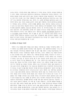 [현대시작품 지도론] 윤동주의 `또 다른 고향`, `쉽게 씌어진 시` 시의 교육방안-11