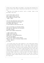 [현대시작품 지도론] 윤동주의 `또 다른 고향`, `쉽게 씌어진 시` 시의 교육방안-14