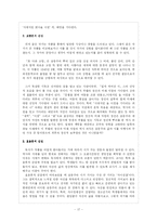 [현대시작품 지도론] 윤동주의 `또 다른 고향`, `쉽게 씌어진 시` 시의 교육방안-17