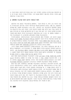 [현대시작품 지도론] 윤동주의 `또 다른 고향`, `쉽게 씌어진 시` 시의 교육방안-18