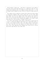 [현대시작품 지도론] 윤동주의 `또 다른 고향`, `쉽게 씌어진 시` 시의 교육방안-19