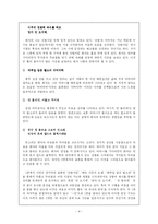 [현대시작품 지도론] 기형도 시의 교육방안 -`엄마 걱정`, `빈집`　-4