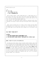[현대시작품 지도론] 기형도 시의 교육방안 -`엄마 걱정`, `빈집`　-5