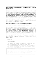 [현대시작품 지도론] 기형도 시의 교육방안 -`엄마 걱정`, `빈집`　-6